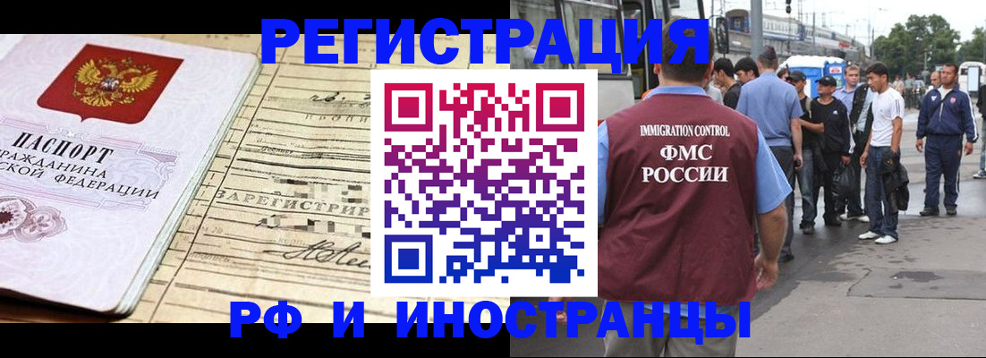 прописка для военкомата в Борисоглебске