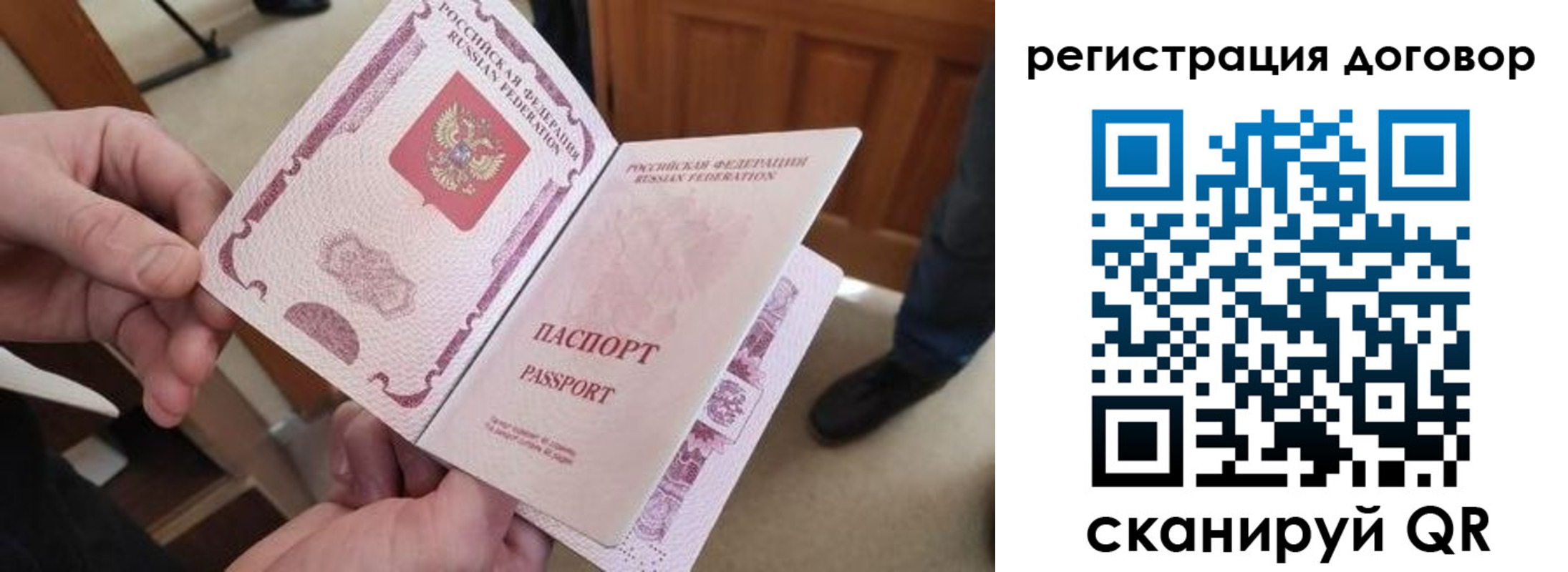 прописка штамп в Борисоглебске