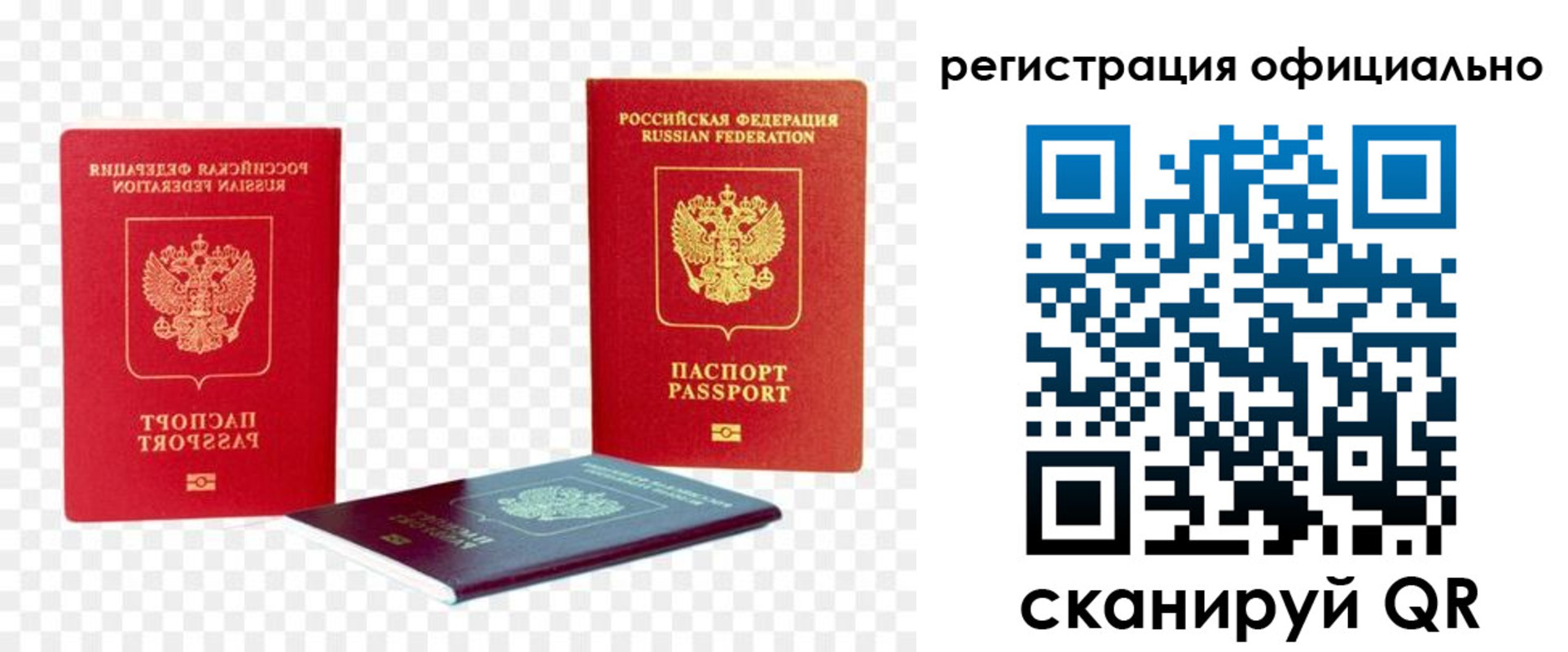 прописка законно в Борисоглебске