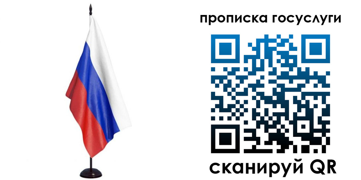 прописка гарантия в Борисоглебске
