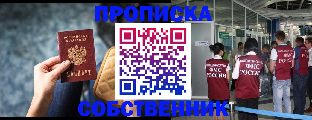 временная регистрация надежно в Борисоглебске