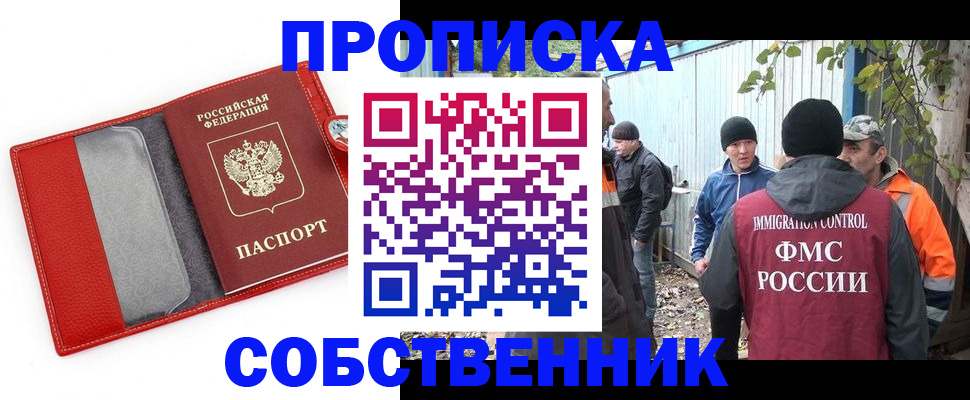 прописка паспорт в Борисоглебске
