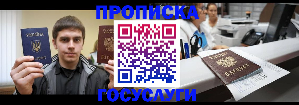 миграционный учет в Борисоглебске