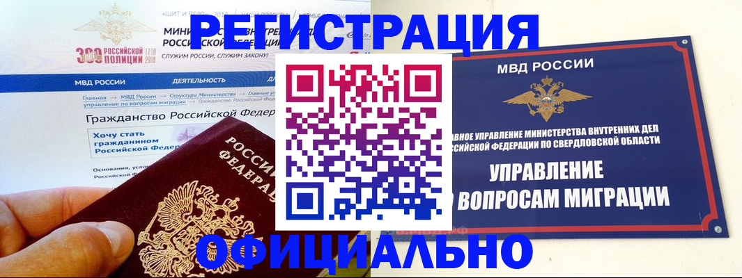 прописка законно в Борисоглебске