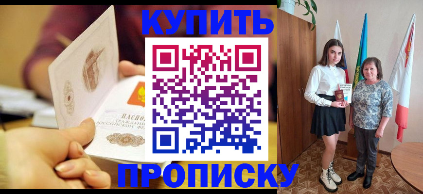 найти адрес прописки в Борисоглебске